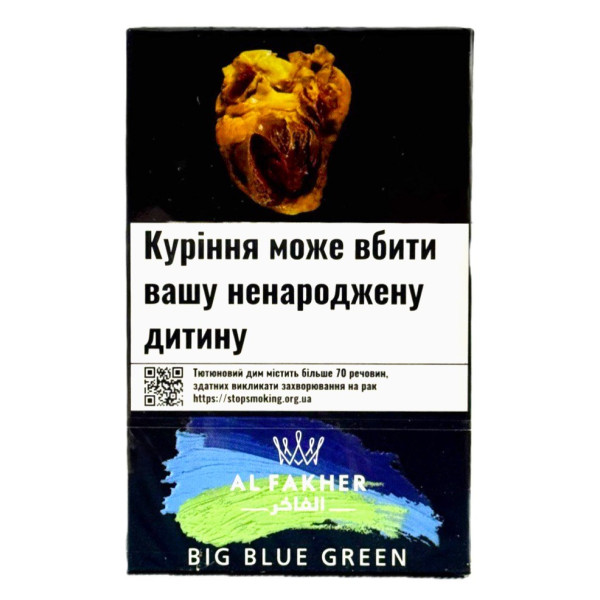 Табак для кальяна AL FAKHER BIG BLUE GREEN 50G