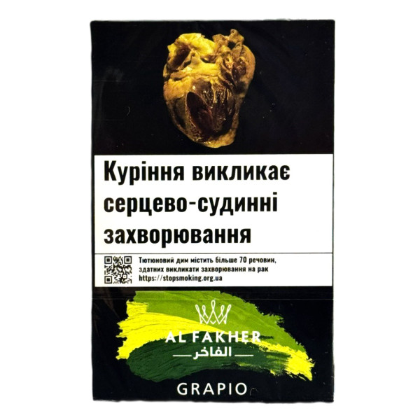 Табак для кальяна AL FAKHER GRAPIO 50G