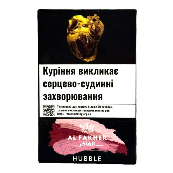 Табак для кальяна AL FAKHER HUBBLE 50G