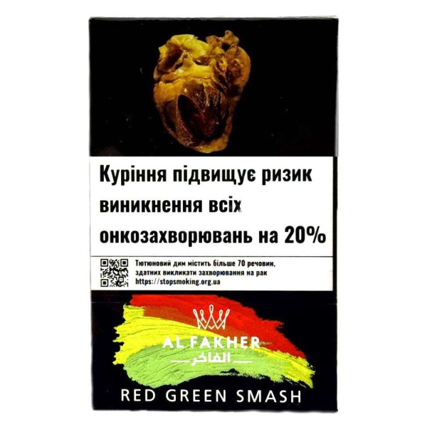 Табак для кальяна AL FAKHER RED GREEN SMASH 50G